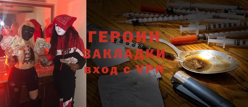 ГЕРОИН Heroin  где продают   Тара 